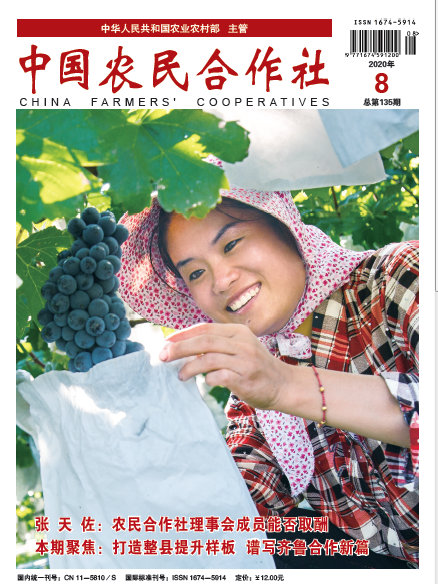 202008cover.jpg
