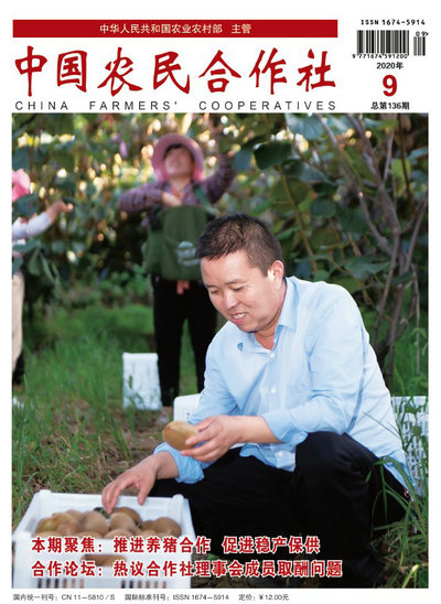 202009cover.jpg
