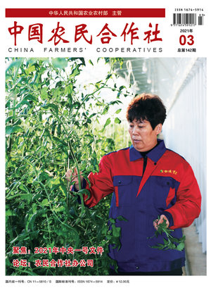 202103cover.jpg