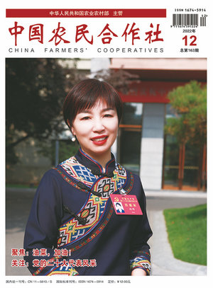 202212cover.jpg