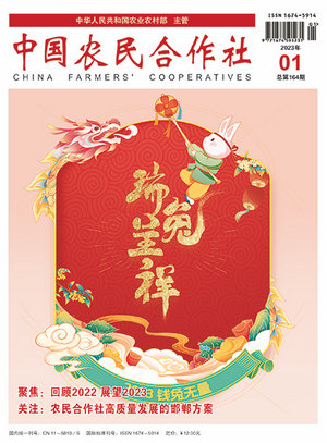 202301cover.jpg