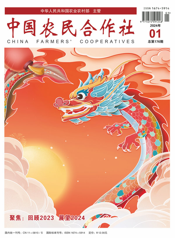 202401cover.jpg
