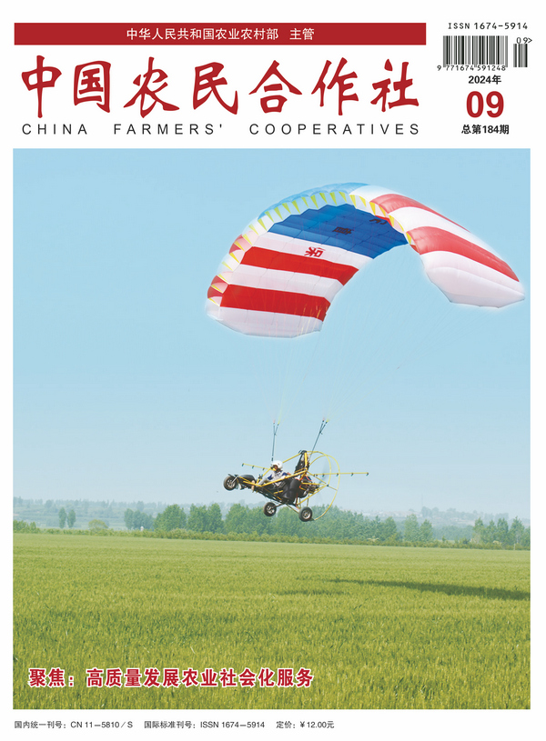202409cover.jpg