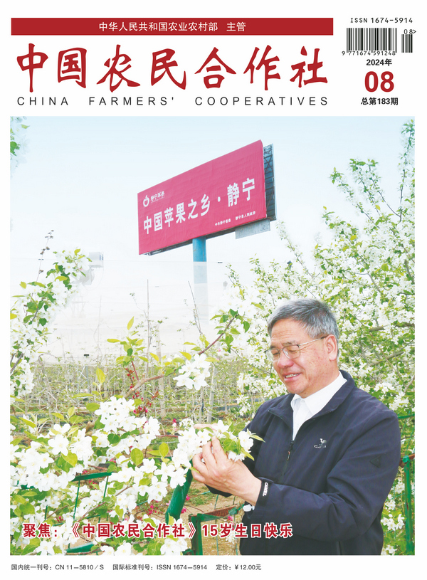 202408cover.jpg