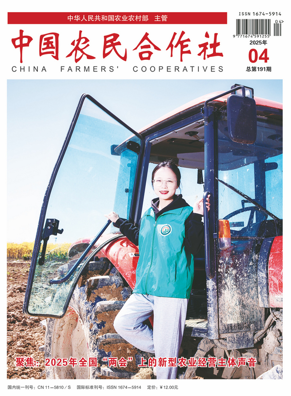 202504cover.jpg