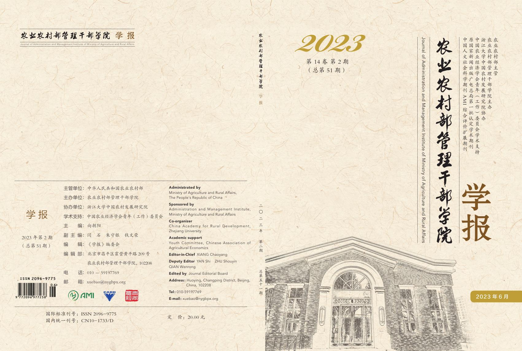 202302cover.jpg