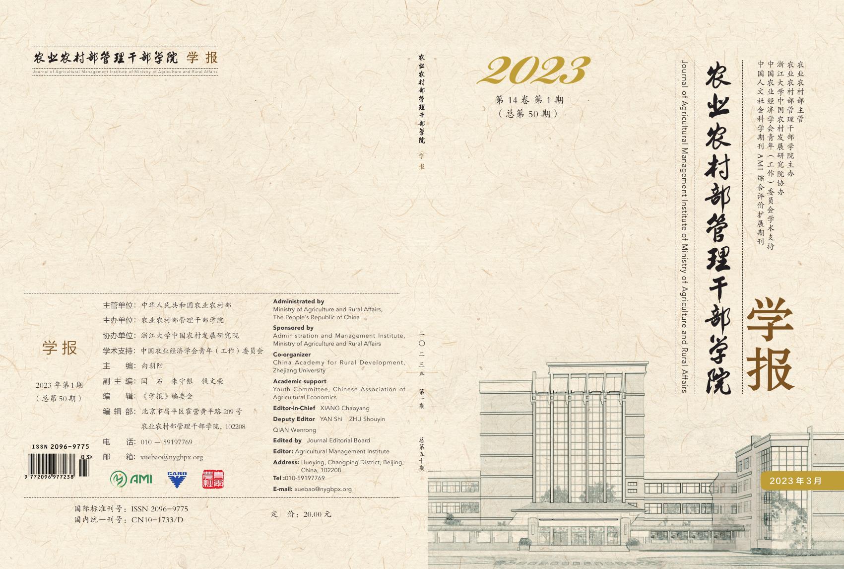 202301cover.jpg
